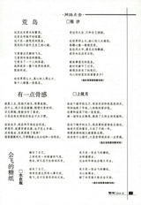 词刊2019年6月第6期