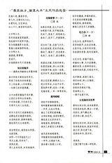 词刊2019年6月第6期