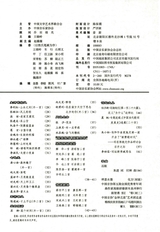 词刊2019年6月第6期