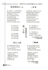 词刊2019年6月第6期