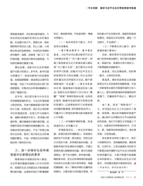 中国记者2025年3月第3期