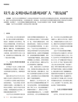 中国记者2025年3月第3期