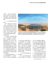 中国记者2025年3月第3期