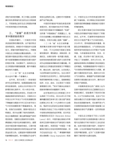 中国记者2025年3月第3期