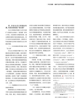 中国记者2025年3月第3期