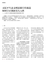 中国记者2025年3月第3期