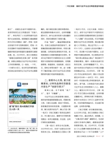 中国记者2025年3月第3期