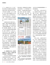 中国记者2025年3月第3期