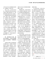 中国记者2025年3月第3期