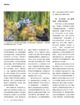 中国记者2025年3月第3期