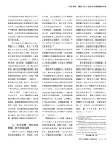 中国记者2025年3月第3期