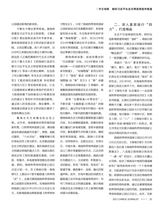 中国记者2025年3月第3期