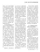 中国记者2025年3月第3期