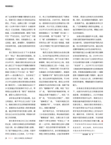 中国记者2025年3月第3期