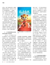 中国记者2025年3月第3期