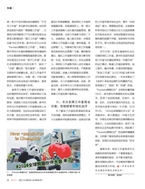 中国记者2025年3月第3期