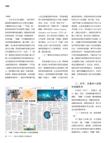 中国记者2025年3月第3期