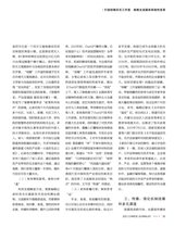 中国记者2025年3月第3期