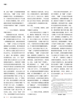 中国记者2025年3月第3期