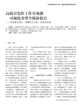 中国记者2025年3月第3期