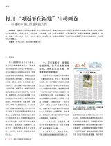 中国记者2025年9月第9期