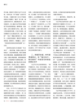 中国记者2025年9月第9期