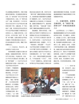 中国记者2025年9月第9期