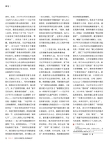 中国记者2025年9月第9期