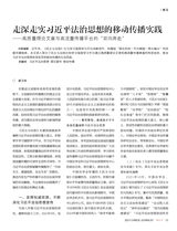 中国记者2025年9月第9期