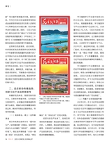 中国记者2025年9月第9期