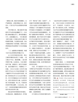 中国记者2025年9月第9期