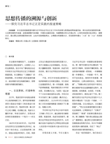 中国记者2025年9月第9期