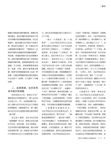 中国记者2025年9月第9期