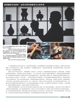 中国记者2025年9月第9期