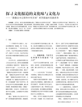 中国记者2025年9月第9期