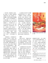 中国记者2025年9月第9期