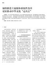 中国记者2025年9月第9期