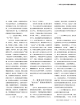 中国记者2025年9月第9期