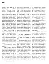 中国记者2025年9月第9期