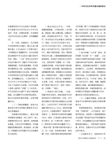 中国记者2025年9月第9期