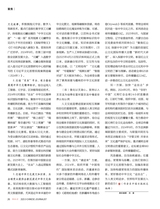 中国记者2025年9月第9期