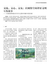 中国记者2025年9月第9期