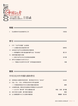 中国记者2025年9月第9期