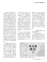 中国记者2025年9月第9期