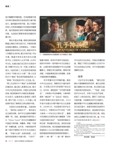 中国记者2025年9月第9期