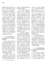 中国记者2025年9月第9期