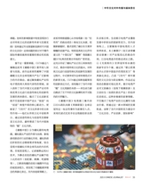 中国记者2025年9月第9期