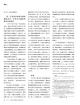 中国记者2025年9月第9期