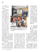 中国记者2025年9月第9期