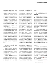 中国记者2025年9月第9期